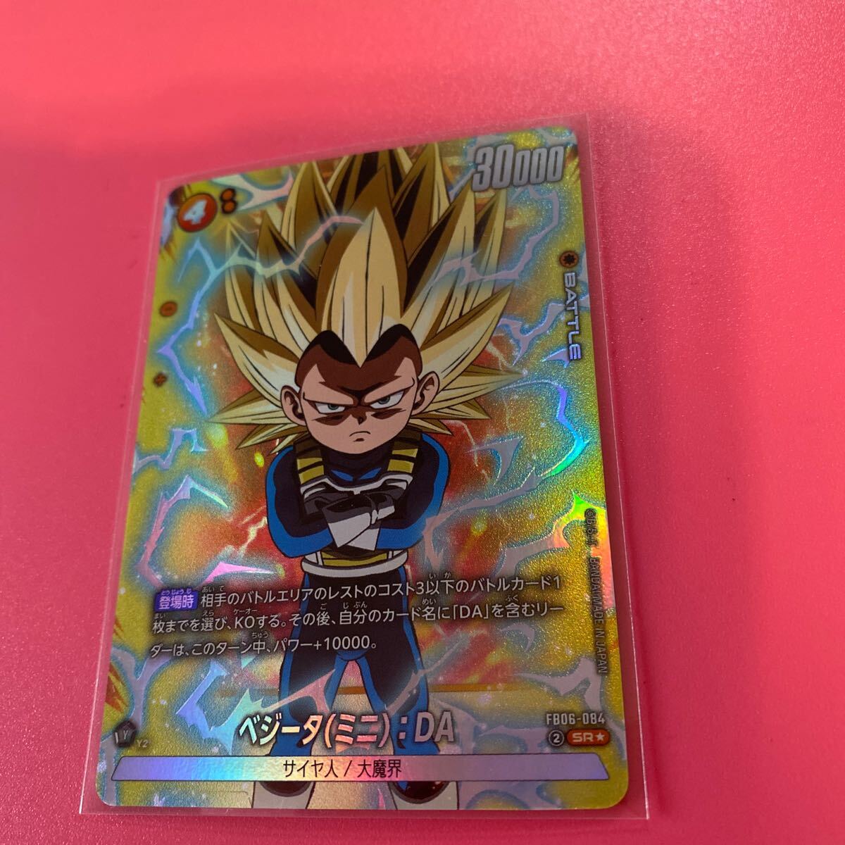 ドラゴンボールスーパーカードゲーム・フュージョンワールド ドラゴンボールスーパーカードゲーム・フュージョンワールド