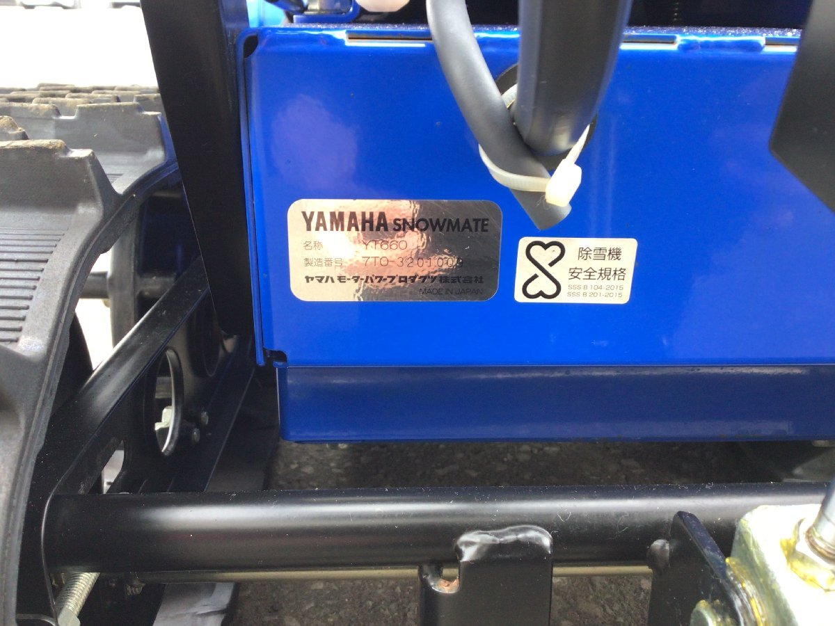 青森発☆売切! ヤマハ 除雪機 YT660 引き取り限定☆ara091072 青森発☆売切! ヤマハ 除雪機 YT660 引き取り限定☆ara091072
