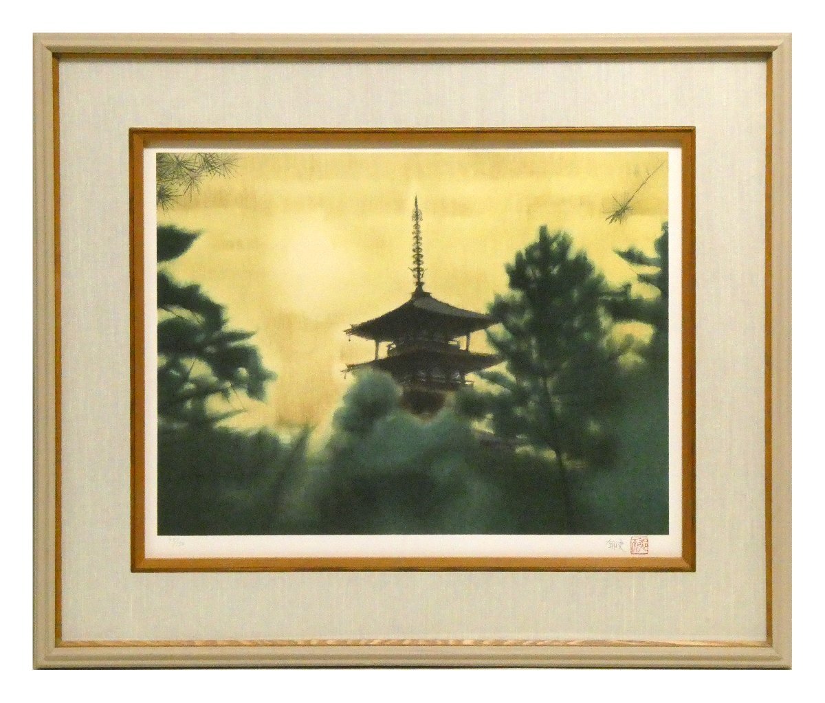 祥【真作】平山郁夫「法隆寺の朝」リトグラフ10号大 サイン有 祥【真作】平山郁夫「法隆寺の朝」リトグラフ10号大 サイン有