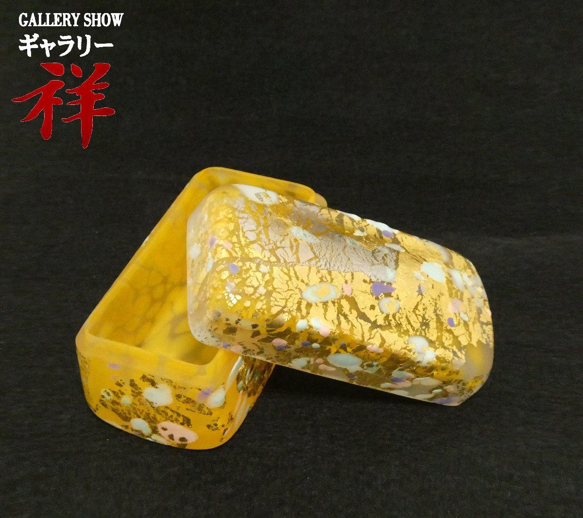 祥【真作】藤田喬平「手吹飾小筥 花園」ガラス工芸 7×12cm大 祥【真作】藤田喬平「手吹飾小筥 花園」ガラス工芸 7×12cm大