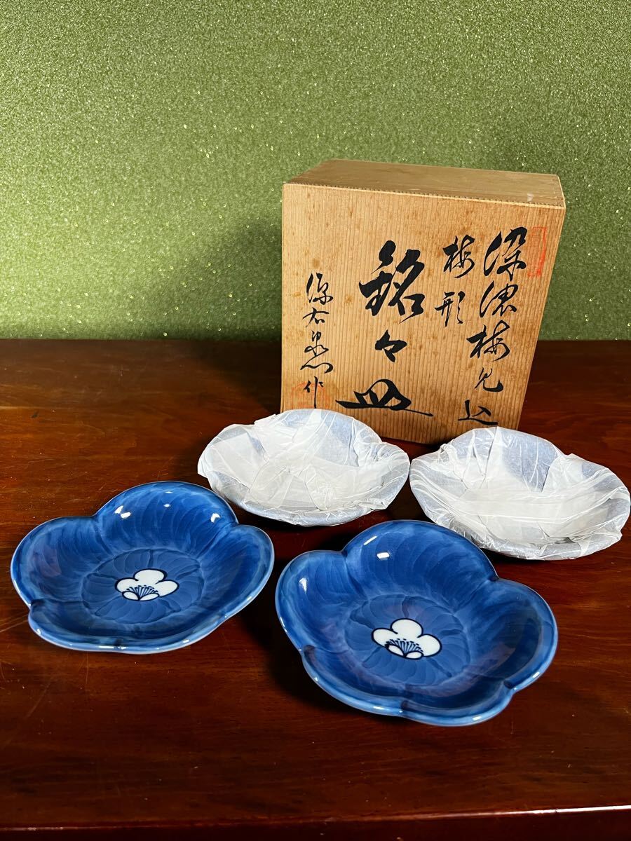 管A67 館林源右衛門作 染濃梅見込 銘々皿4客(染付)|売買された 管A67 館林源右衛門作 染濃梅見込 銘々皿4客(染付)|売買された