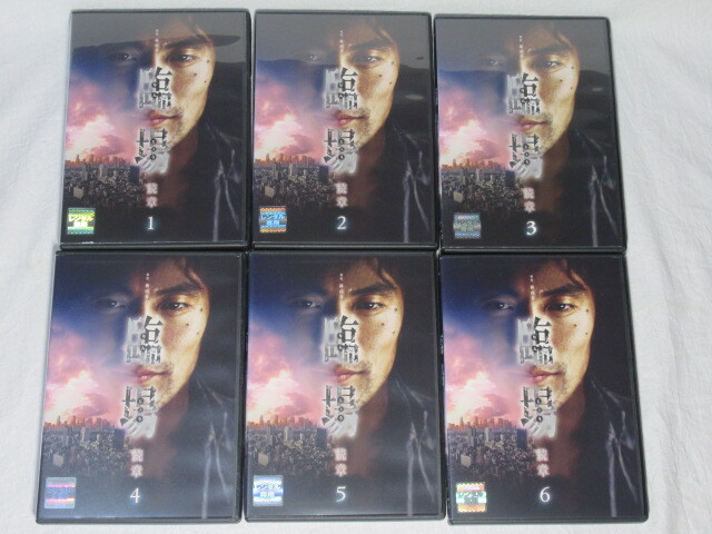 DVD 「 臨場 続章 」全6巻 】レンタル落ち / 検索) 送料無料 DVD 「 臨場 続章 」全6巻 】レンタル落ち / 検索) 送料無料