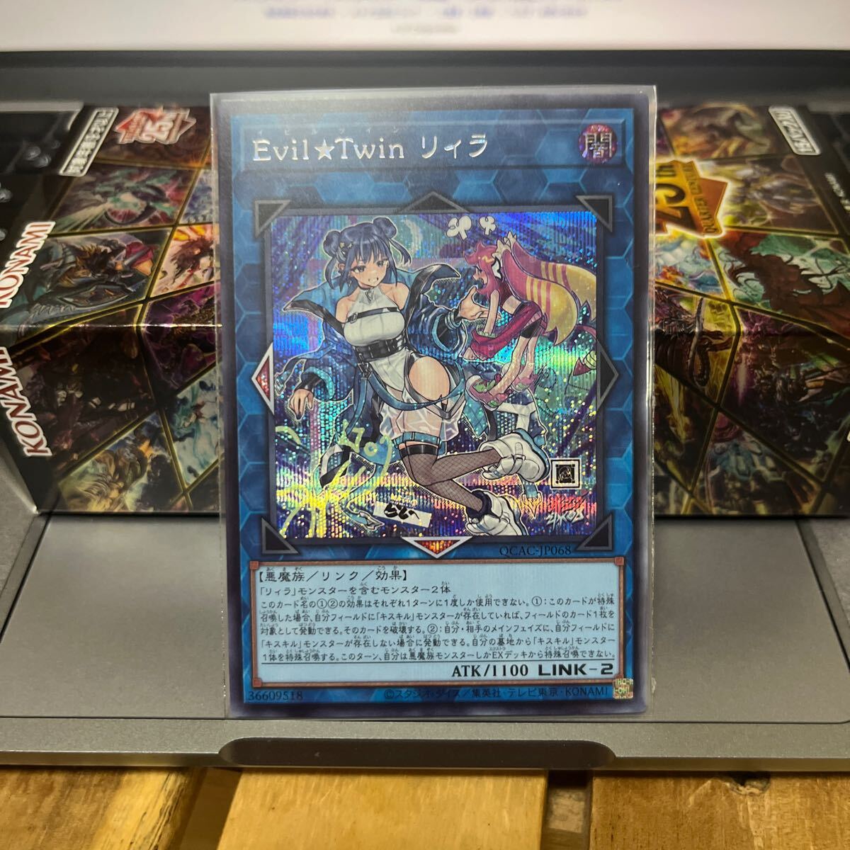 QCAC-JP068 Evil☆Twin リィラ(イラスト違い版)【シークレット QCAC-JP068 Evil☆Twin リィラ(イラスト違い版)【シークレット