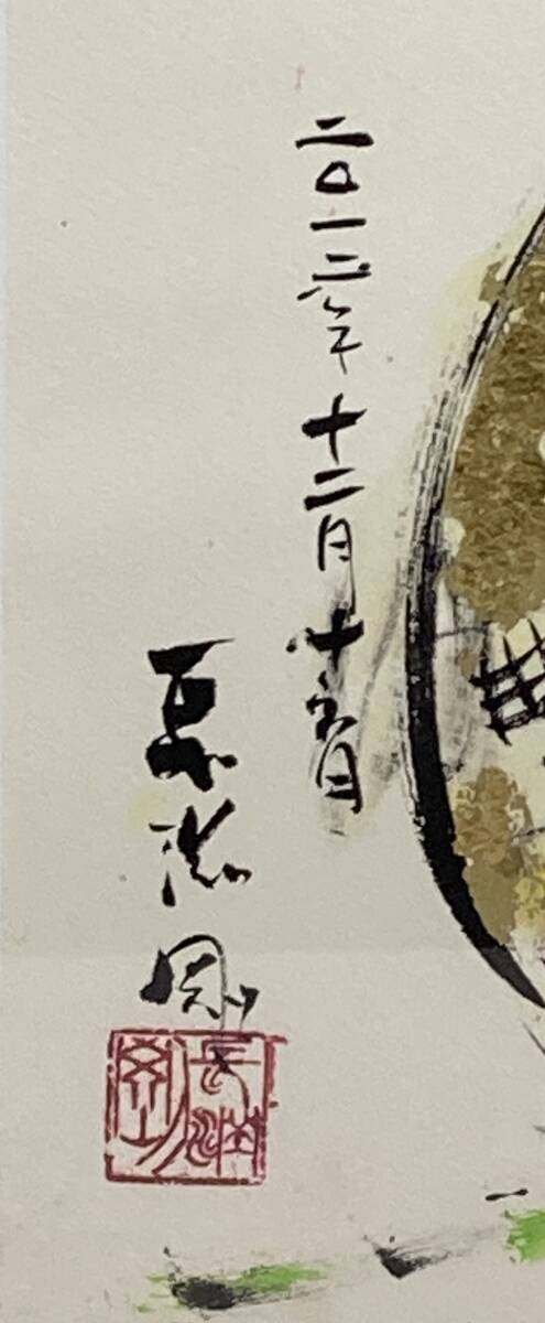 長渕剛「ずうっといっしょだよ」リトグラフ 版画 詩画 額装 真作 長渕剛「ずうっといっしょだよ」リトグラフ 版画 詩画 額装 真作