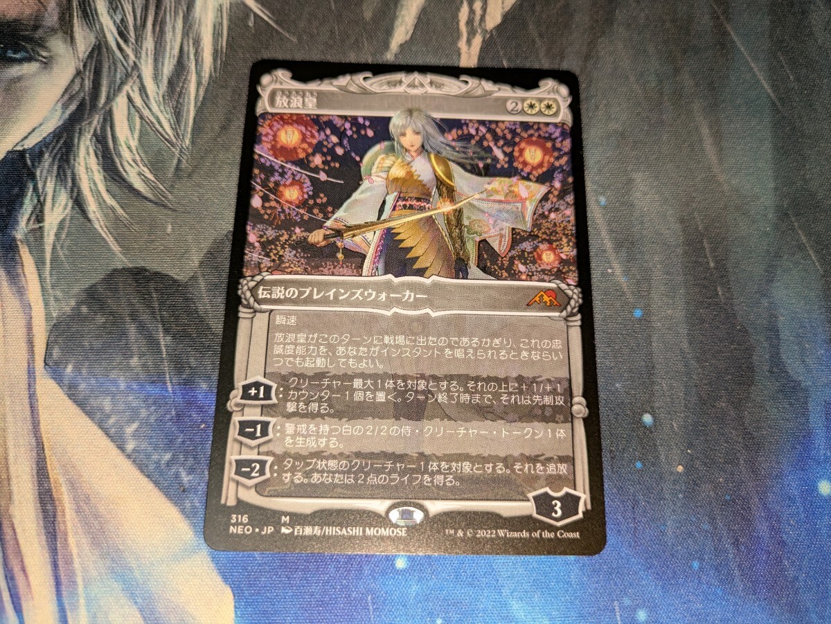 MTG マジックザギャザリング 日本語 放浪皇 日本絵 NEO 神河 MTG マジックザギャザリング 日本語 放浪皇 日本絵 NEO 神河