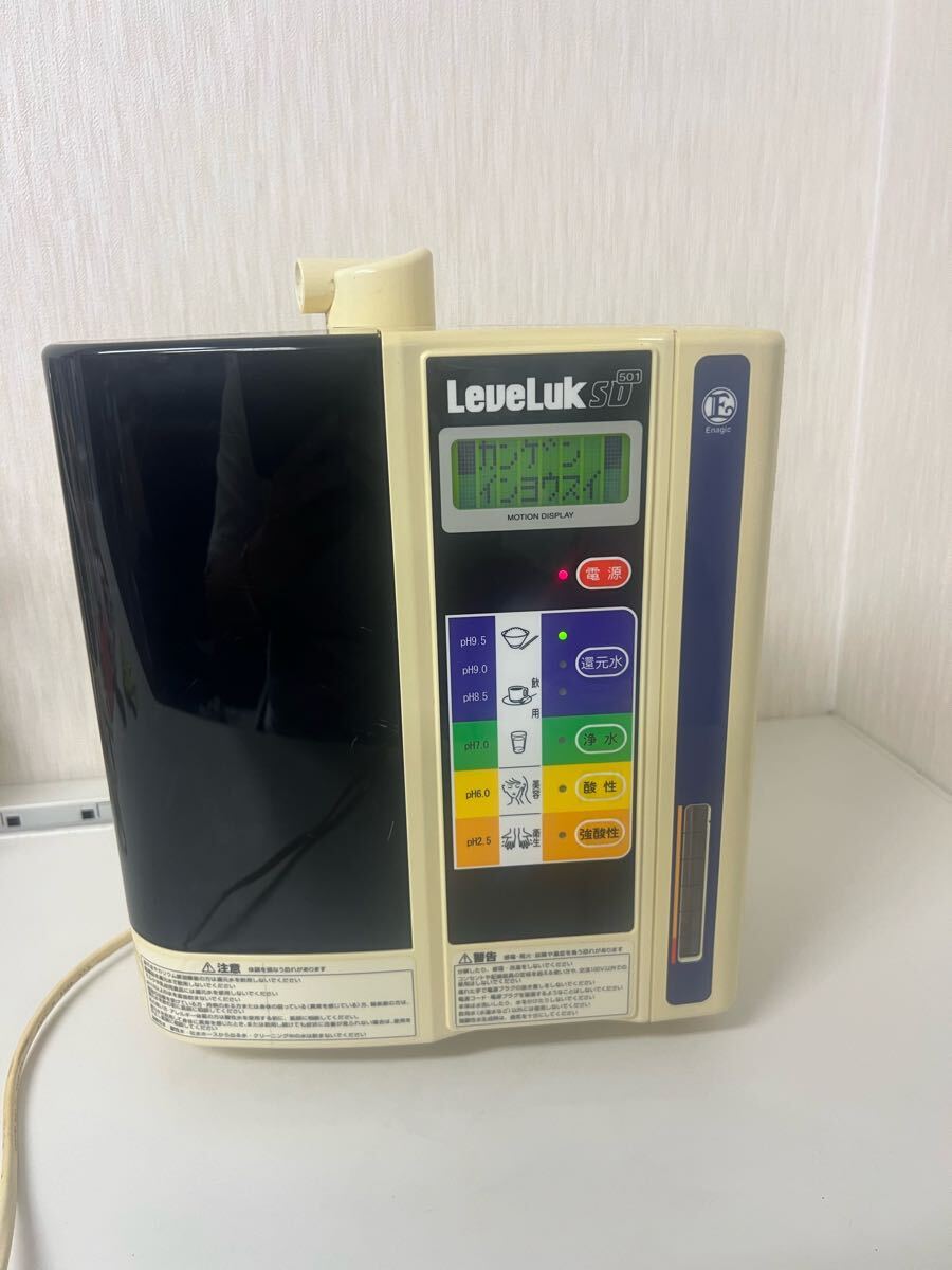 1004)LeveLUK レベラック SD501 通電OK 電解還元水生成器 1004)LeveLUK レベラック SD501 通電OK 電解還元水生成器
