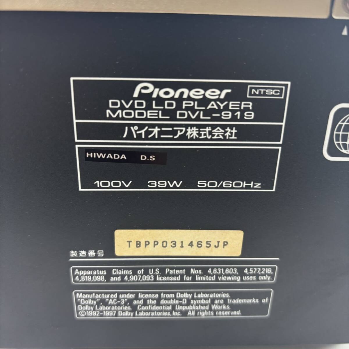 Pioneer DVD-LDプレーヤー DVL-919 リモコン 取扱説明書(印刷物 Pioneer DVD-LDプレーヤー DVL-919 リモコン 取扱説明書(印刷物