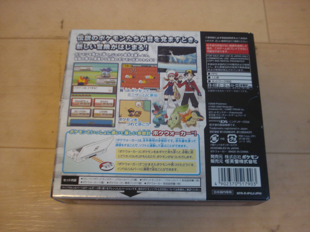 新品同様!☆DS ポケットモンスター ソウルシルバー ポケ 新品同様!☆DS ポケットモンスター ソウルシルバー ポケ