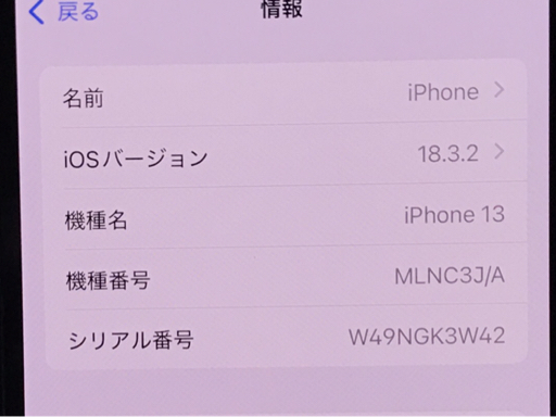 1円 楽天モバイル iPhone13 128GB ミッドナイト MLNC3J/A A2631 1円 楽天モバイル iPhone13 128GB ミッドナイト MLNC3J/A A2631