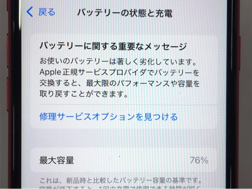 1円 SoftBank Apple iPhoneSE2 128GB レッド MXD22J/A A2296 1円 SoftBank Apple iPhoneSE2 128GB レッド MXD22J/A A2296