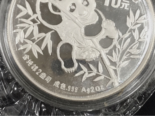 中華人民共和国 1991年 パンダ 10元 銀貨 Ag2oz 中国熊猫金幣 中華人民共和国 1991年 パンダ 10元 銀貨 Ag2oz 中国熊猫金幣