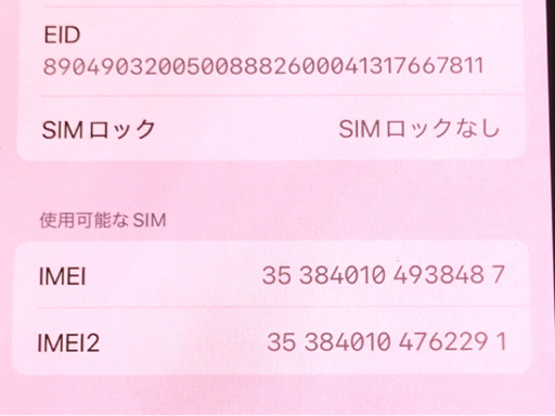 1円 docomo Apple iPhone 11 Pro MWC72J/A 256GB スペースグレイ 1円 docomo Apple iPhone 11 Pro MWC72J/A 256GB スペースグレイ