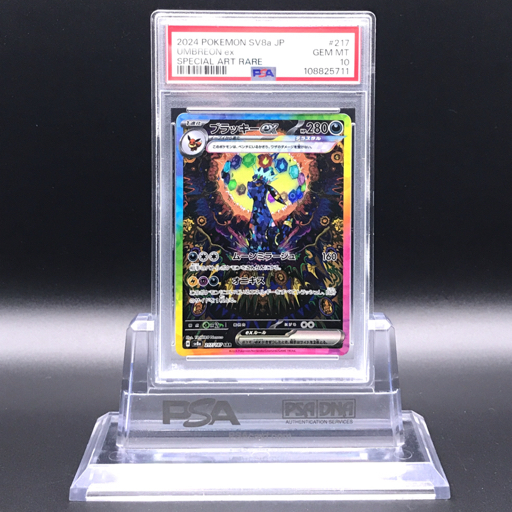 送料360円 1円 美品 PSA鑑定品 PSA10 ポケモンカード ブラッキー 送料360円 1円 美品 PSA鑑定品 PSA10 ポケモンカード ブラッキー