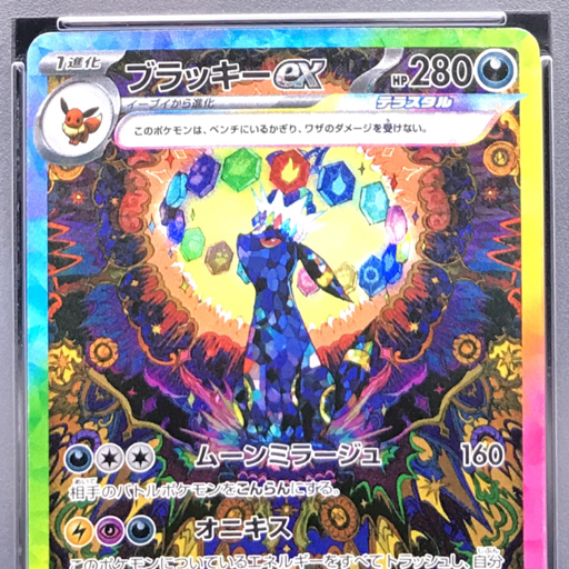 送料360円 1円 美品 PSA鑑定品 PSA10 ポケモンカード ブラッキー 送料360円 1円 美品 PSA鑑定品 PSA10 ポケモンカード ブラッキー