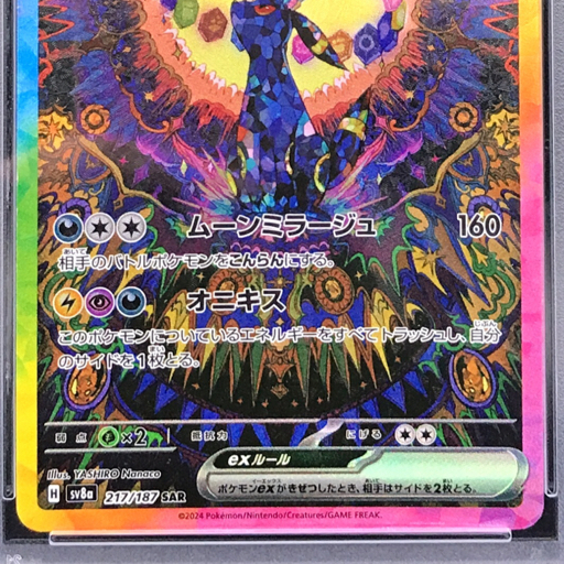 送料360円 1円 美品 PSA鑑定品 PSA10 ポケモンカード ブラッキー 送料360円 1円 美品 PSA鑑定品 PSA10 ポケモンカード ブラッキー
