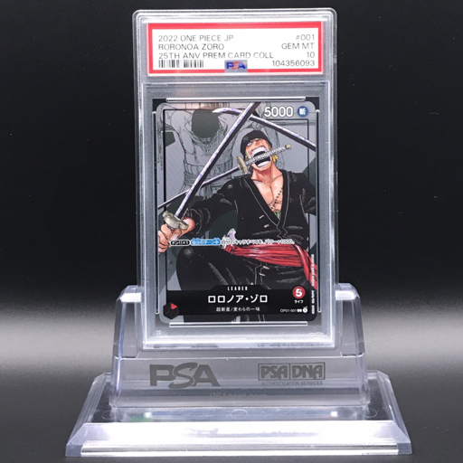 送料360円 1円 美品 PSA鑑定品 PSA10 ワンピース カード 送料360円 1円 美品 PSA鑑定品 PSA10 ワンピース カード