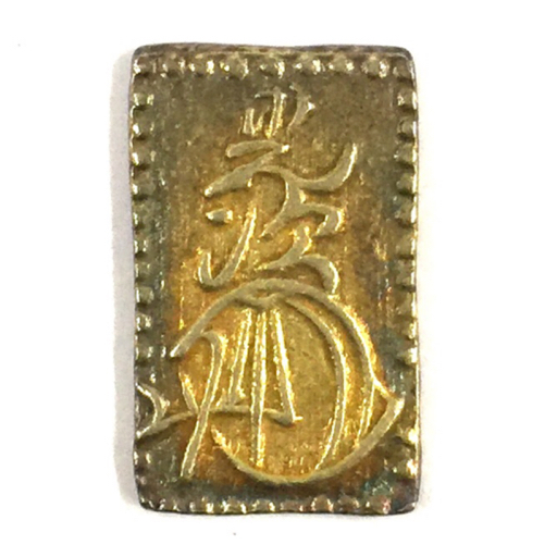 明治二分金 二分判金 古銭 アンティークコイン 3枚 セット 明治二分金 二分判金 古銭 アンティークコイン 3枚 セット