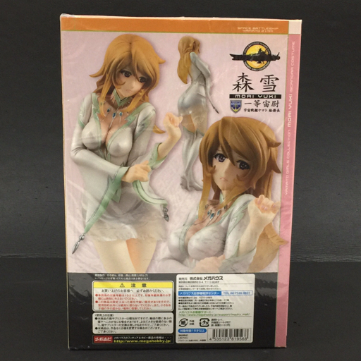 美品 メガハウス 宇宙戦艦ヤマト2199 森雪 イスカンダル民族衣装 美品 メガハウス 宇宙戦艦ヤマト2199 森雪 イスカンダル民族衣装