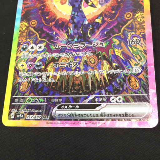 1円 ポケモンカード ブラッキーex 217/187 SAR トレーディング 1円 ポケモンカード ブラッキーex 217/187 SAR トレーディング