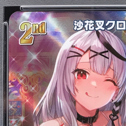 送料360円 1円 美品 PSA鑑定品 PSA10 ホロライブ 沙花叉クロエ 送料360円 1円 美品 PSA鑑定品 PSA10 ホロライブ 沙花叉クロエ