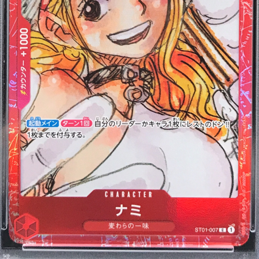 送料360円 1円 美品 PSA鑑定品 PSA10 ワンピース ナミ PREMIUM 送料360円 1円 美品 PSA鑑定品 PSA10 ワンピース ナミ PREMIUM