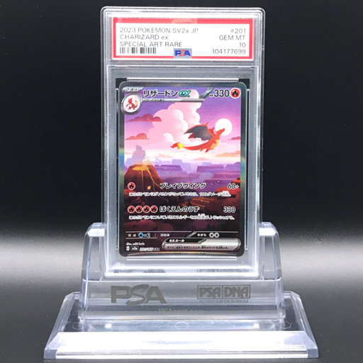 送料360円 1円 美品 PSA鑑定品 PSA10 ポケモンカード リザードン 送料360円 1円 美品 PSA鑑定品 PSA10 ポケモンカード リザードン