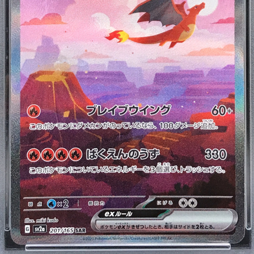 送料360円 1円 美品 PSA鑑定品 PSA10 ポケモンカード リザードン 送料360円 1円 美品 PSA鑑定品 PSA10 ポケモンカード リザードン