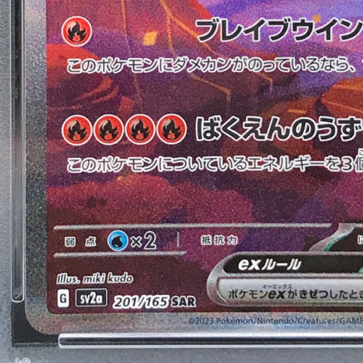 送料360円 1円 美品 PSA鑑定品 PSA10 ポケモンカード リザードン 送料360円 1円 美品 PSA鑑定品 PSA10 ポケモンカード リザードン