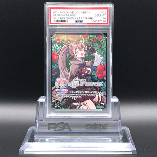 送料360円 1円 美品 PSA鑑定品 PSA10 ホロライブ 七詩ムメイ 送料360円 1円 美品 PSA鑑定品 PSA10 ホロライブ 七詩ムメイ