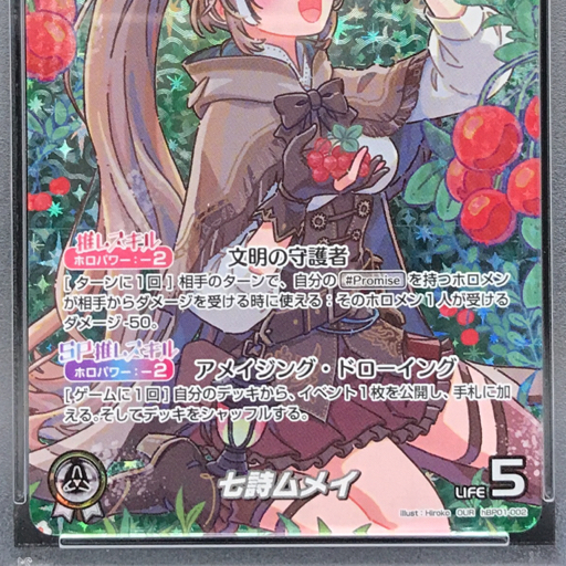 送料360円 1円 美品 PSA鑑定品 PSA10 ホロライブ 七詩ムメイ 送料360円 1円 美品 PSA鑑定品 PSA10 ホロライブ 七詩ムメイ