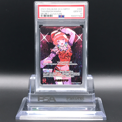 送料360円 1円 美品 PSA鑑定品 PSA10 ホロライブ 小島遊キアラ 送料360円 1円 美品 PSA鑑定品 PSA10 ホロライブ 小島遊キアラ