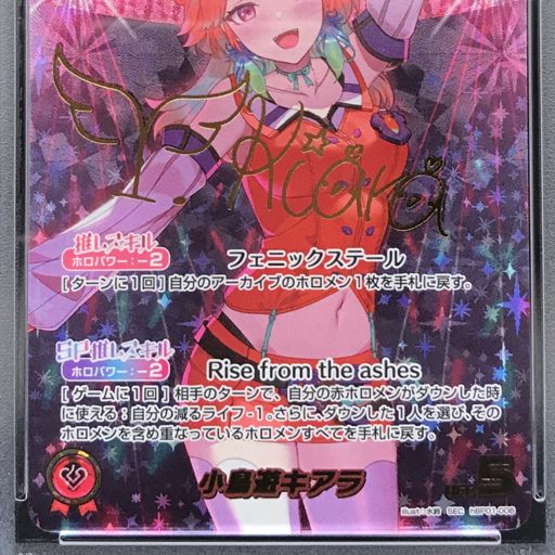 送料360円 1円 美品 PSA鑑定品 PSA10 ホロライブ 小島遊キアラ 送料360円 1円 美品 PSA鑑定品 PSA10 ホロライブ 小島遊キアラ