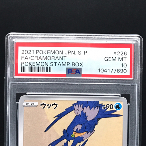 送料360円 1円 美品 PSA鑑定品 PSA10 ポケモンカード ウッウ 送料360円 1円 美品 PSA鑑定品 PSA10 ポケモンカード ウッウ