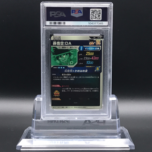 送料360円 1円 美品 PSA鑑定品 PSA10 ドラゴンボール スーパー 送料360円 1円 美品 PSA鑑定品 PSA10 ドラゴンボール スーパー
