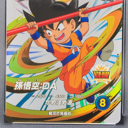 送料360円 1円 美品 PSA鑑定品 PSA10 ドラゴンボール スーパー 送料360円 1円 美品 PSA鑑定品 PSA10 ドラゴンボール スーパー
