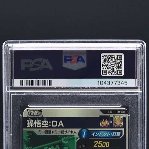 送料360円 1円 美品 PSA鑑定品 PSA10 ドラゴンボール スーパー 送料360円 1円 美品 PSA鑑定品 PSA10 ドラゴンボール スーパー