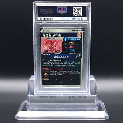 送料360円 美品 PSA鑑定品 PSA10 ドラゴンボール スーパー 送料360円 美品 PSA鑑定品 PSA10 ドラゴンボール スーパー