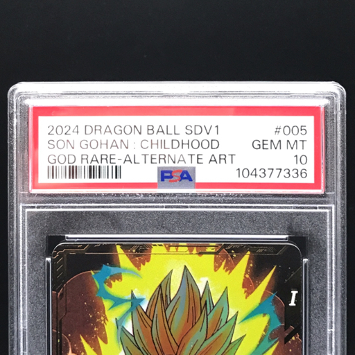 送料360円 美品 PSA鑑定品 PSA10 ドラゴンボール スーパー 送料360円 美品 PSA鑑定品 PSA10 ドラゴンボール スーパー