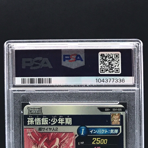 送料360円 美品 PSA鑑定品 PSA10 ドラゴンボール スーパー 送料360円 美品 PSA鑑定品 PSA10 ドラゴンボール スーパー