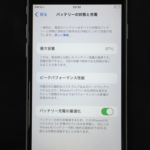 1円 Apple iPhone SE 第2世代 MXD12J/A NXD12J/A 128GB ホワイト 1円 Apple iPhone SE 第2世代 MXD12J/A NXD12J/A 128GB ホワイト