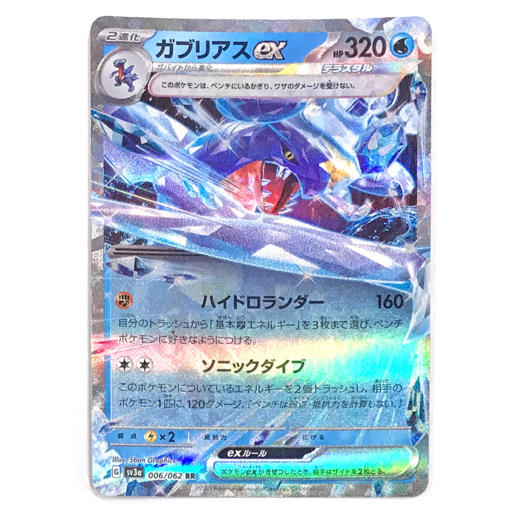 1円 ポケモンカード ルギアV s12 F 079/098 RR 他 ガブリアスex 1円 ポケモンカード ルギアV s12 F 079/098 RR 他 ガブリアスex