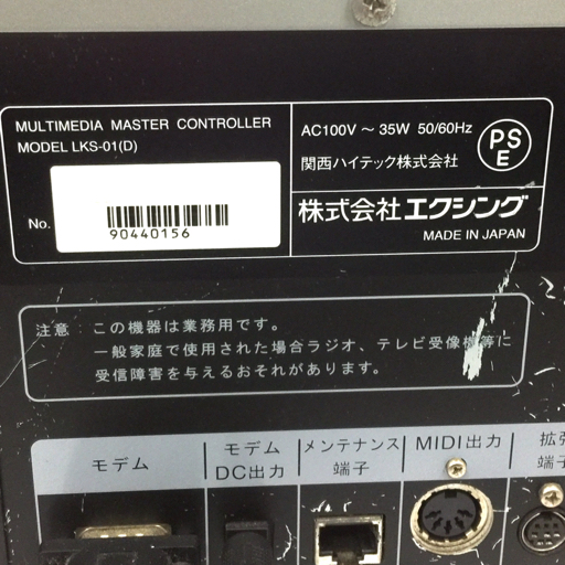 UGA 楽宴D LKS-01 通信カラオケ カラオケ機器 通電確認のみ 現状 UGA 楽宴D LKS-01 通信カラオケ カラオケ機器 通電確認のみ 現状