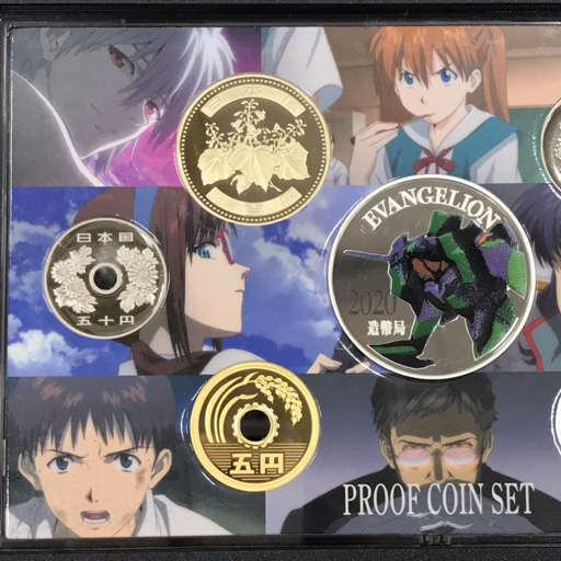 造幣局 エヴァンゲリオン 2020プルーフ貨幣セット JAPAN MINT 造幣局 エヴァンゲリオン 2020プルーフ貨幣セット JAPAN MINT
