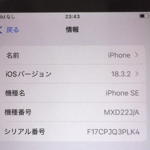 1円 SoftBank Apple iPhoneSE2 128GB レッド MXD22J/A A2296 1円 SoftBank Apple iPhoneSE2 128GB レッド MXD22J/A A2296