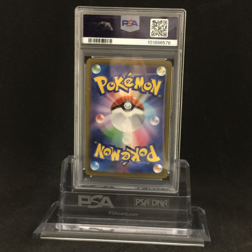 1円 PSA鑑定品 PSA10 ポケモンカード ナンジャモ SAR IONO 2023 1円 PSA鑑定品 PSA10 ポケモンカード ナンジャモ SAR IONO 2023