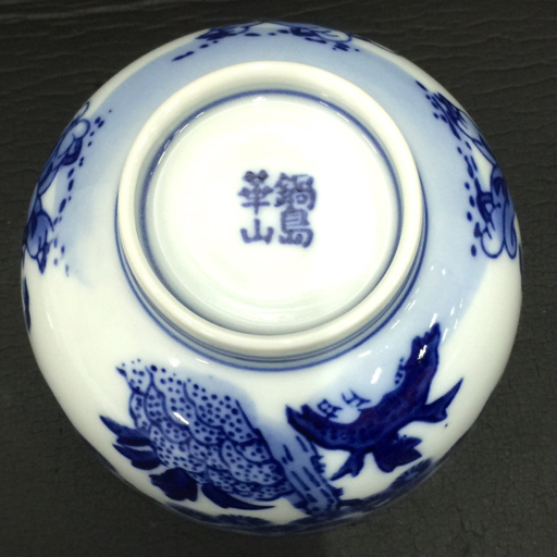 鍋島華山 有田焼 蓋付き 湯呑み 口径約8.5㎝ 高さ約5.5㎝ 茶器 鍋島華山 有田焼 蓋付き 湯呑み 口径約8.5㎝ 高さ約5.5㎝ 茶器