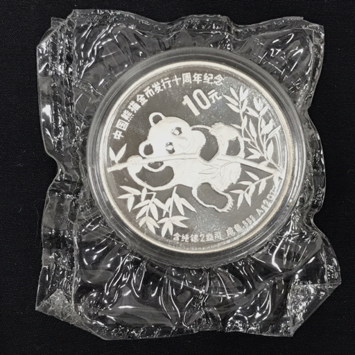 中華人民共和国 1991年 パンダ 10元 銀貨 Ag2oz 中国熊猫金幣 中華人民共和国 1991年 パンダ 10元 銀貨 Ag2oz 中国熊猫金幣