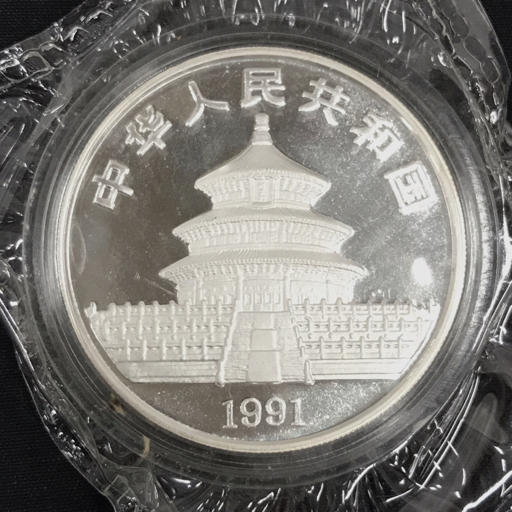 中華人民共和国 1991年 パンダ 10元 銀貨 Ag2oz 中国熊猫金幣 中華人民共和国 1991年 パンダ 10元 銀貨 Ag2oz 中国熊猫金幣