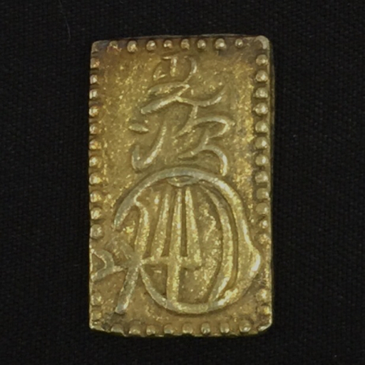 一分金 ×1 / 二分金 ×2 古銭 総重量約8.8g 計3点 セット(日本 一分金 ×1 / 二分金 ×2 古銭 総重量約8.8g 計3点 セット(日本