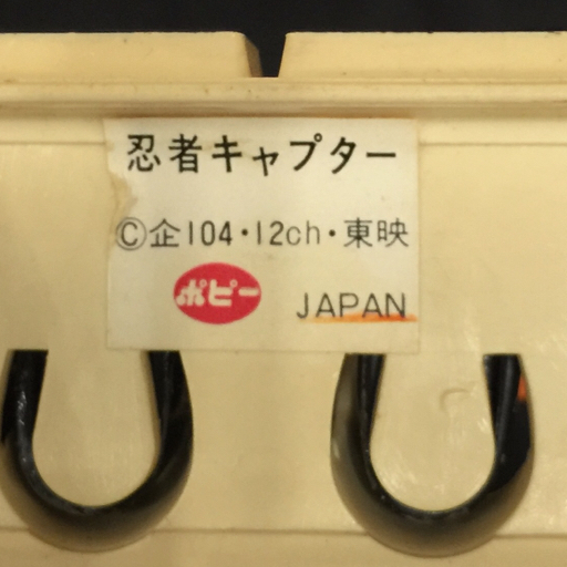 ポピー 超合金 忍者キャプター 雷忍 高さ約15cm 戦隊ヒーロー ポピー 超合金 忍者キャプター 雷忍 高さ約15cm 戦隊ヒーロー